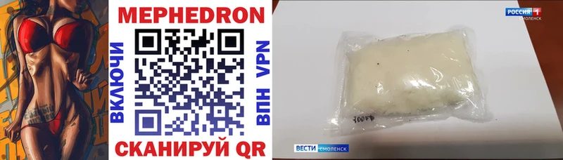 МЕФ mephedrone  сколько стоит  Медынь 