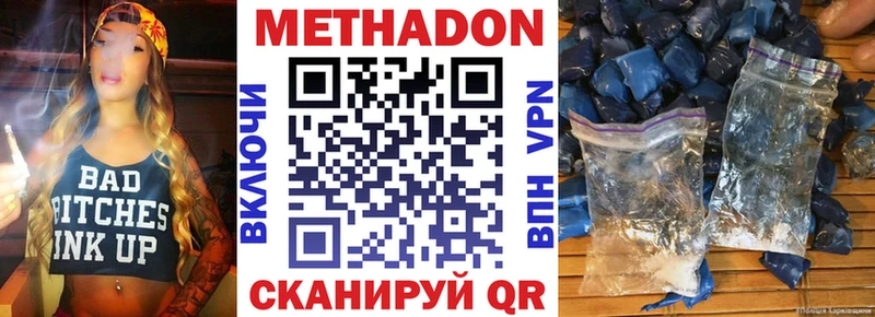 МЕТАДОН мёд Медынь